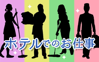 バイト先の写真